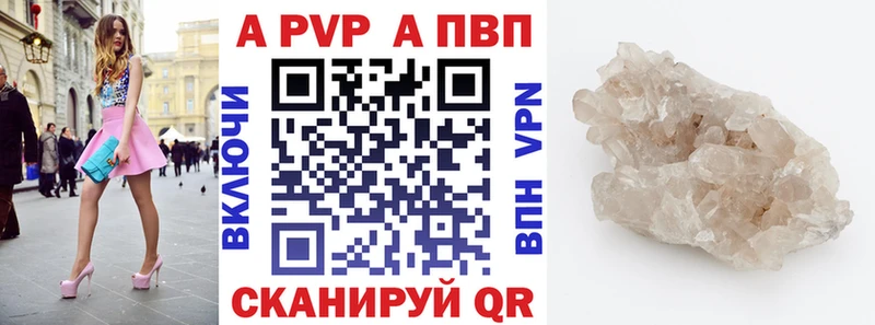 A PVP Crystall  Мамоново 