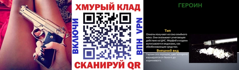 ГЕРОИН VHQ  Мамоново 
