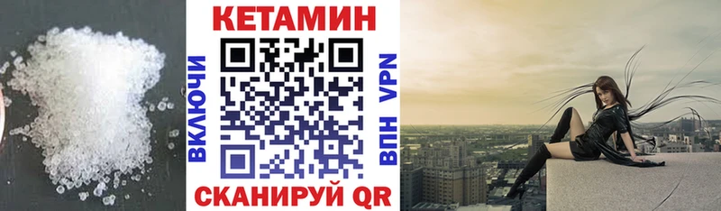 Кетамин ketamine  купить  цена  Мамоново 