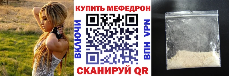 Мефедрон  Мамоново