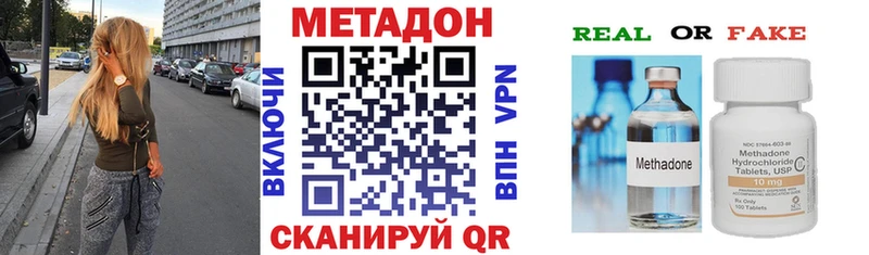 купить наркотик Мамоново МЕТАДОН methadone