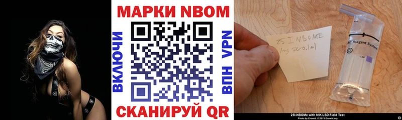 Марки NBOMe 1,8мг  Мамоново 